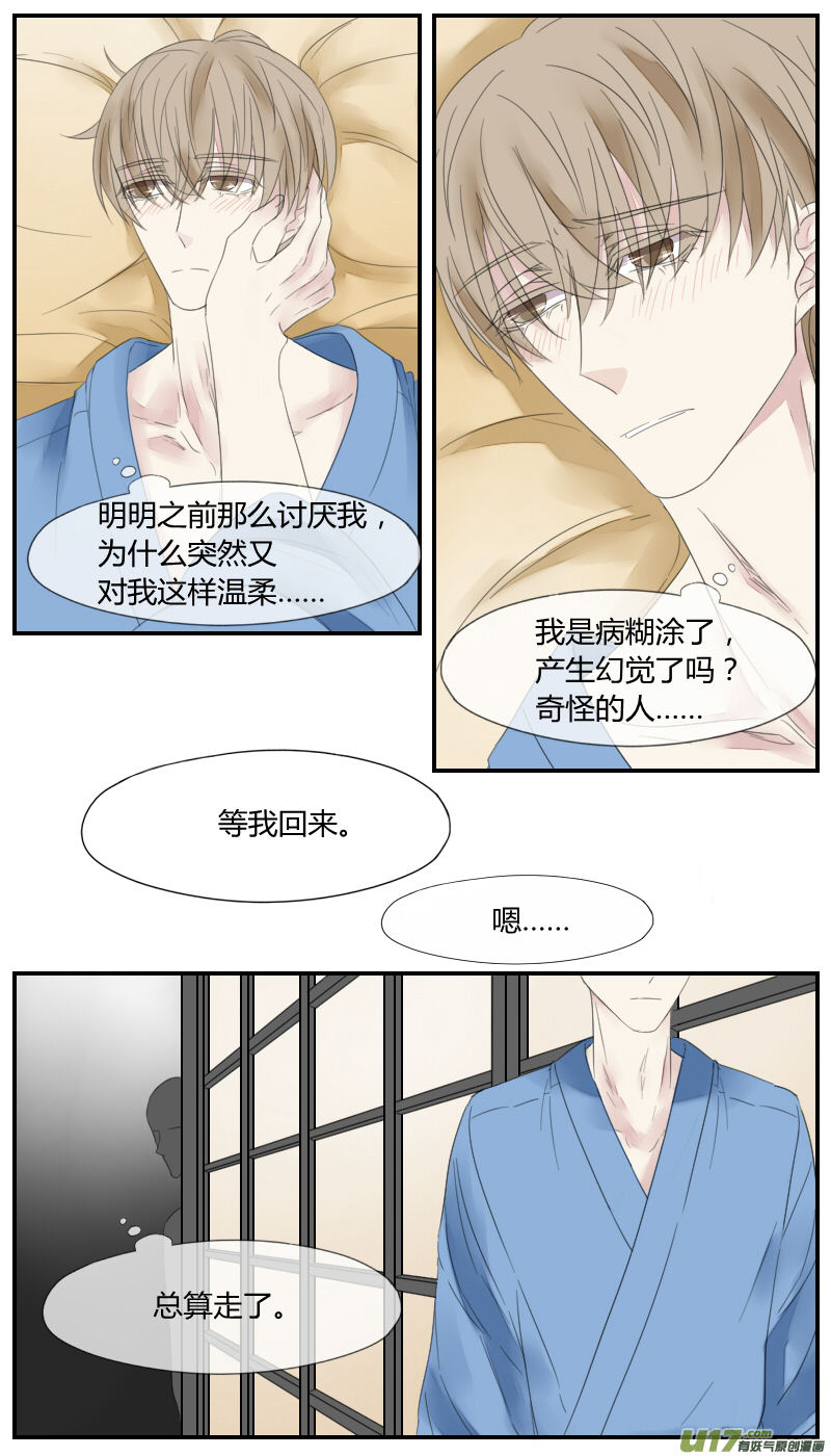 第二十一话-第19话