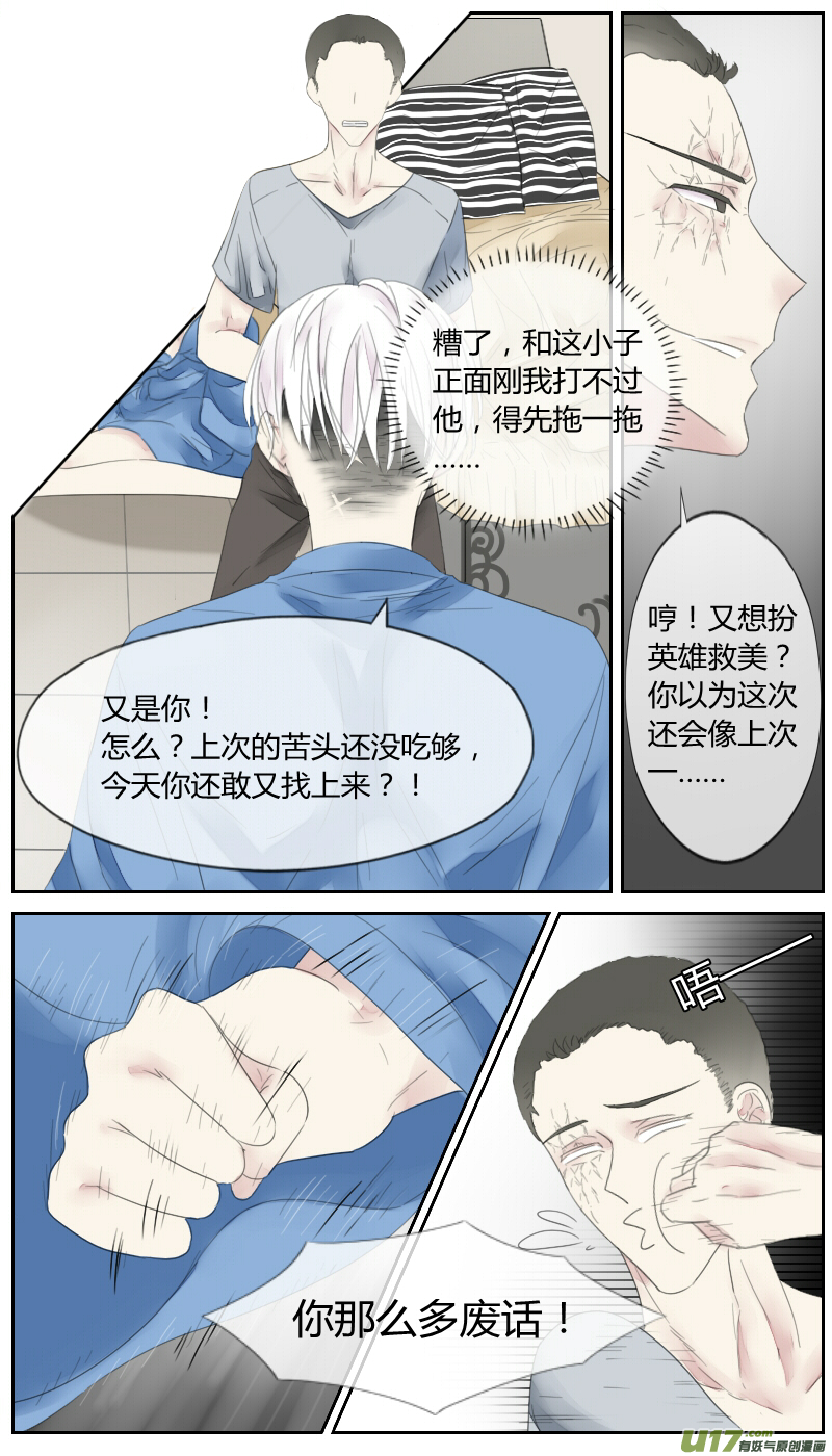 第二十三话-第21话