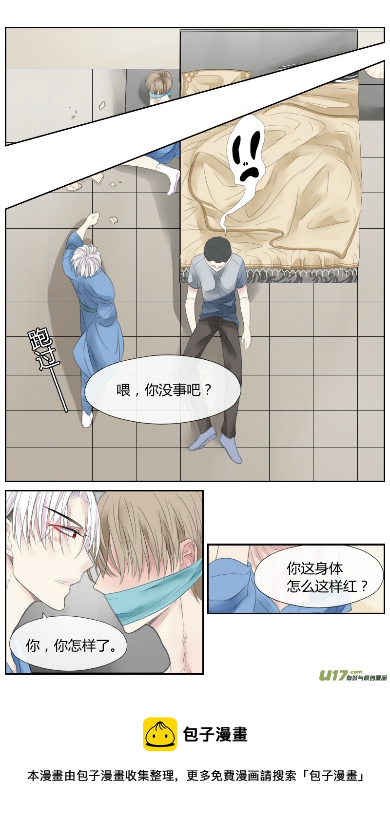 第二十三话-第21话