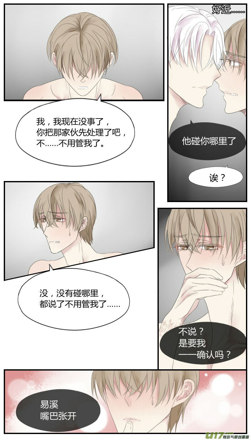 第二十三话-第21话