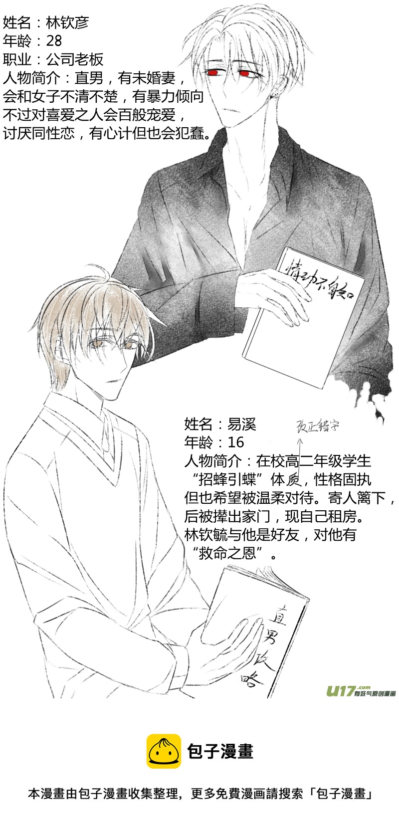 第二十三话-第21话