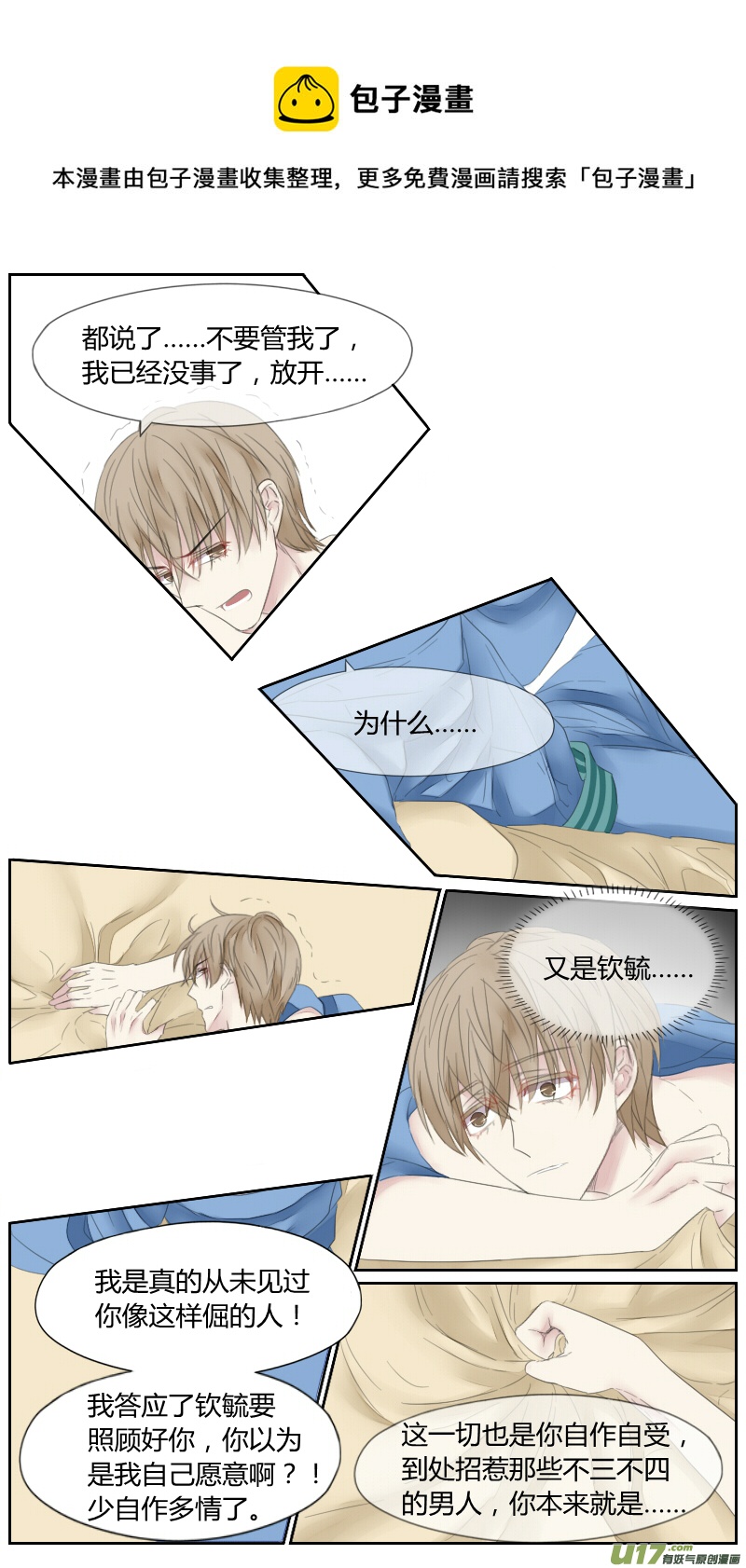 第二十五话-第23话