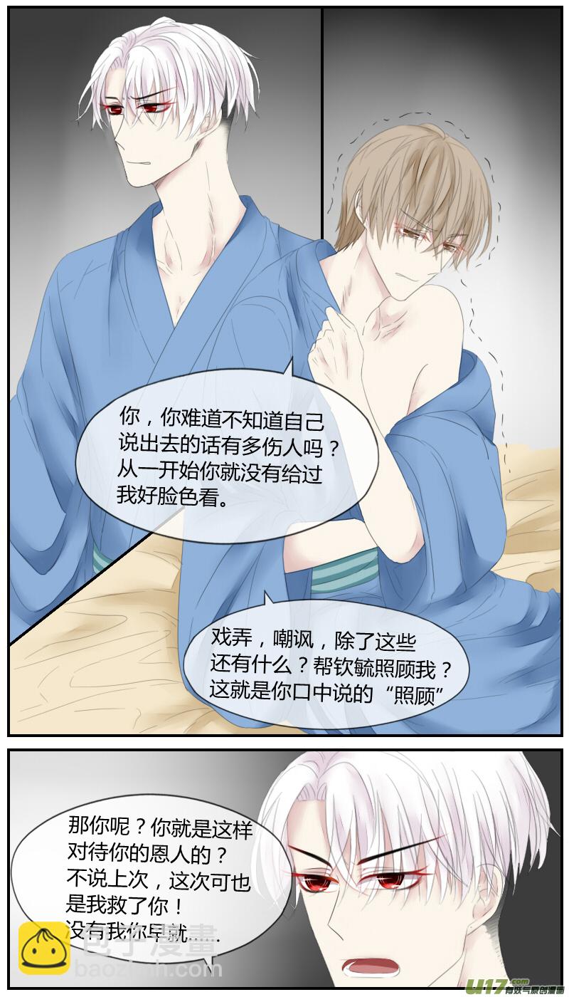 第二十五话-第23话