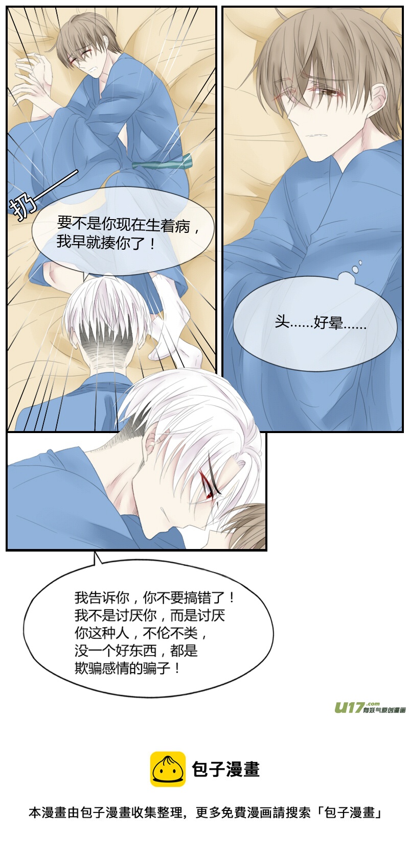 第二十五话-第23话