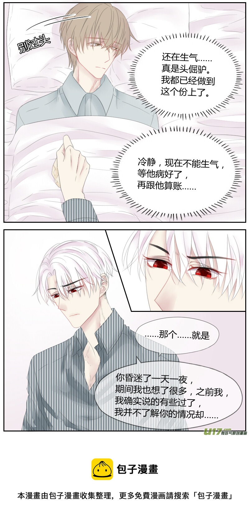 第二十五话-第23话