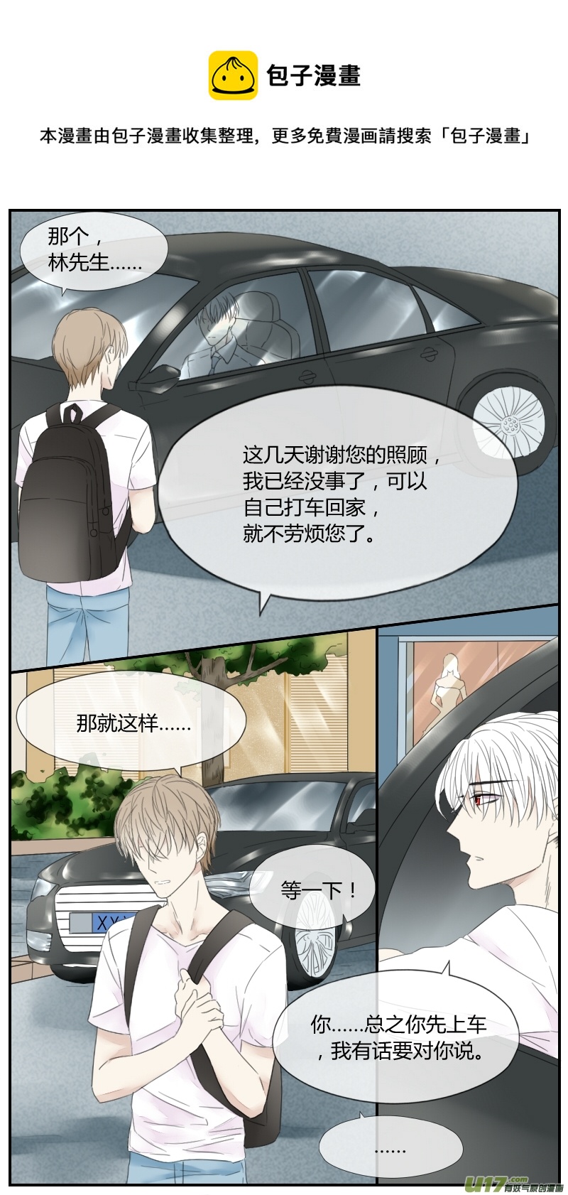 第二十七话-第25话