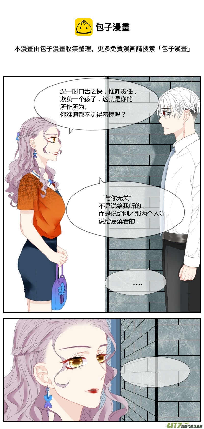 第二十九话-第27话