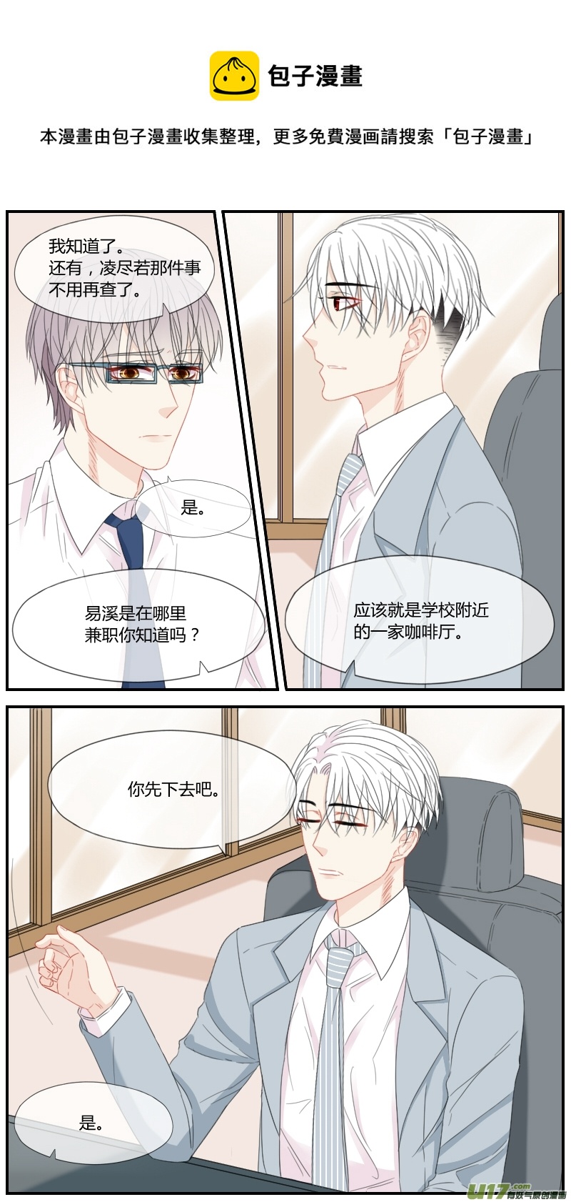 第三十一话-第29话