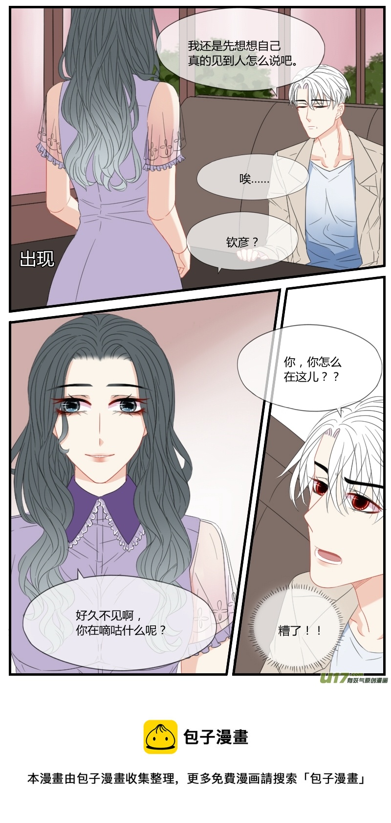 第三十一话-第29话