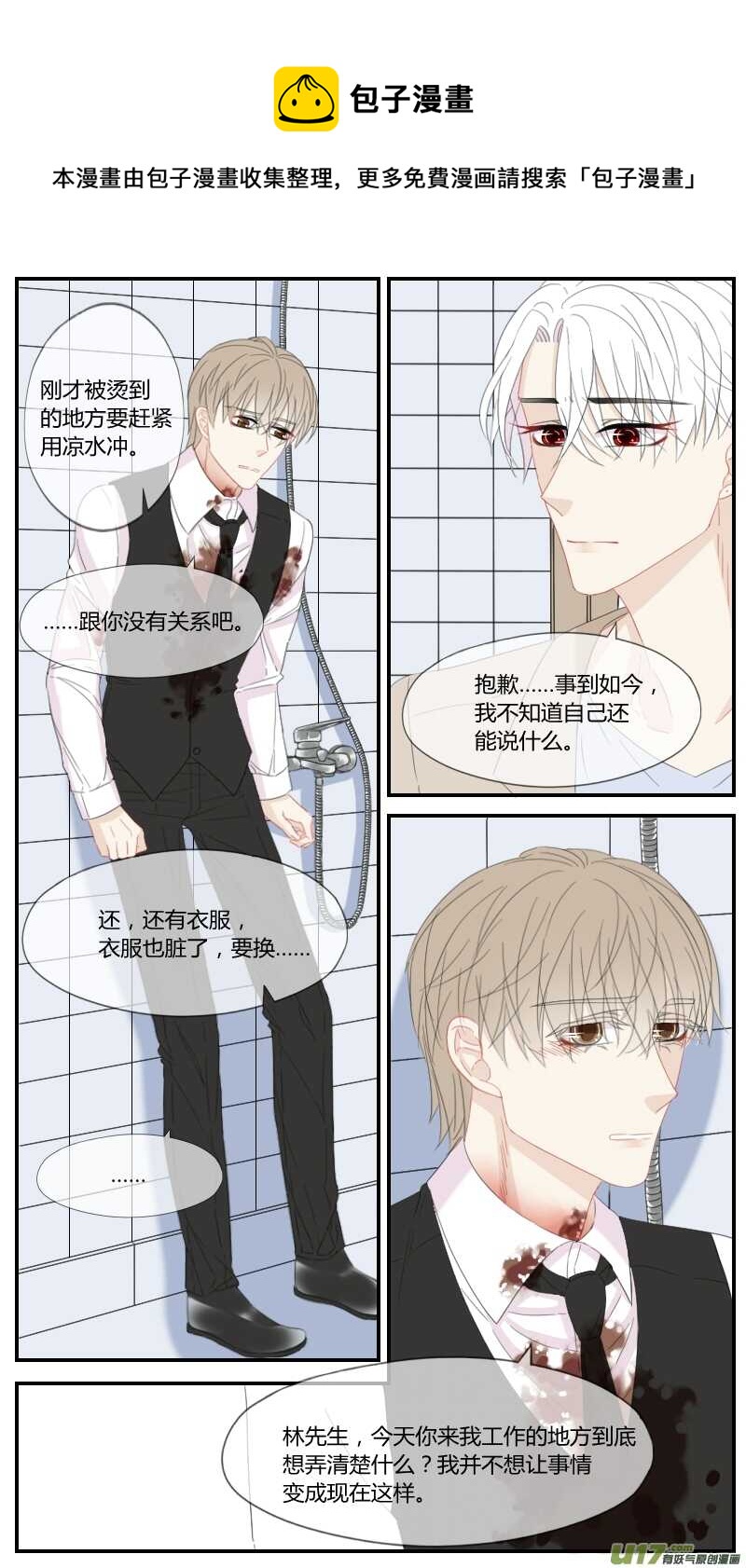 第三十五话-第33话