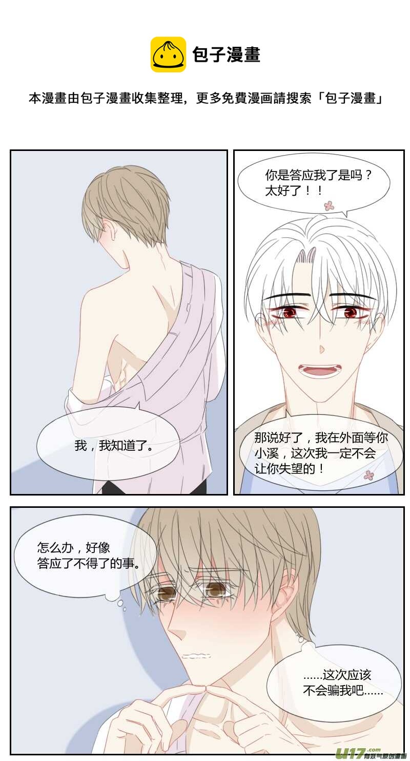 第三十七话-第35话