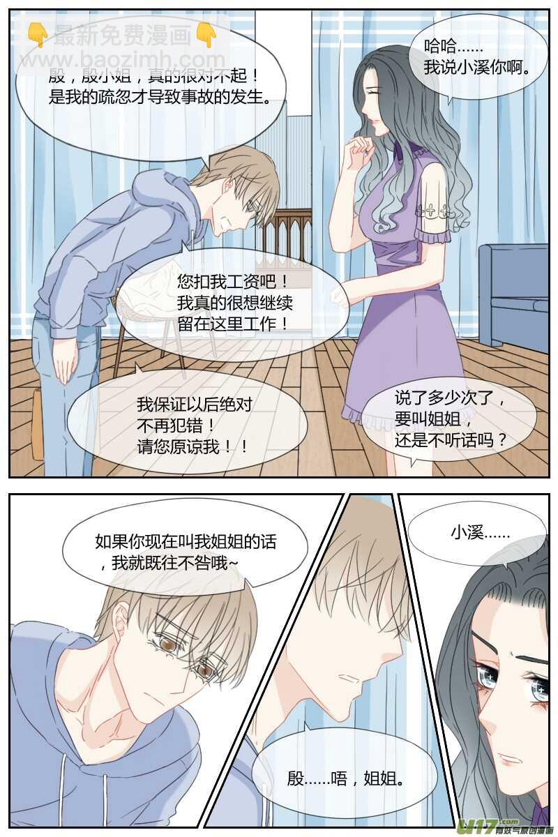 第三十九话-第37话