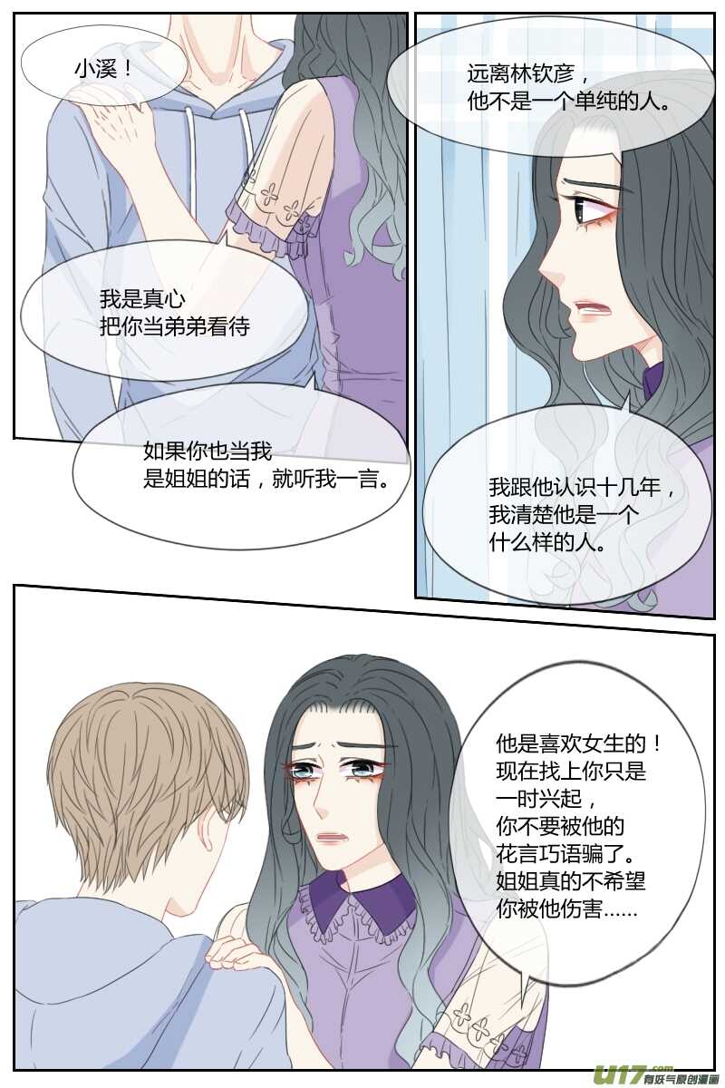 第三十九话-第37话