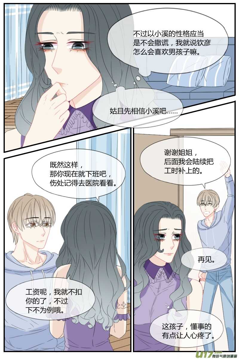 第三十九话-第37话