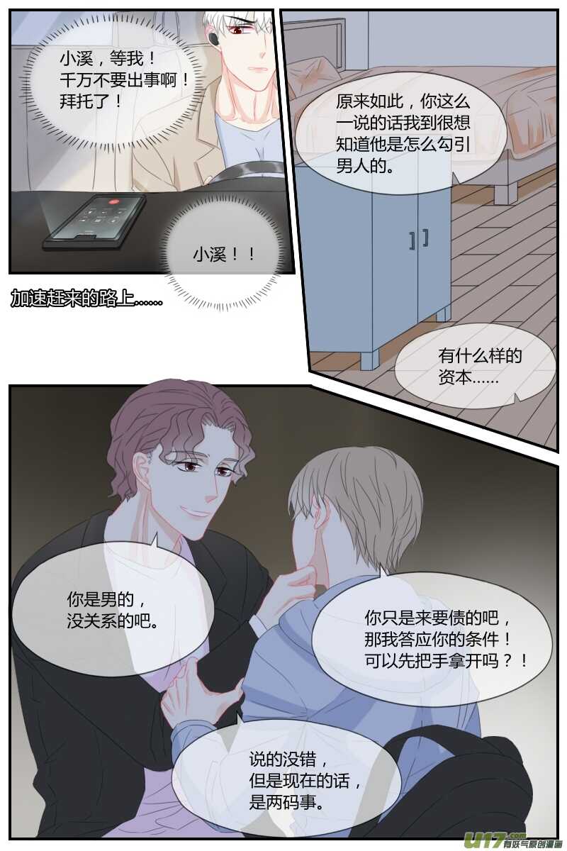 第四十一话-第39话