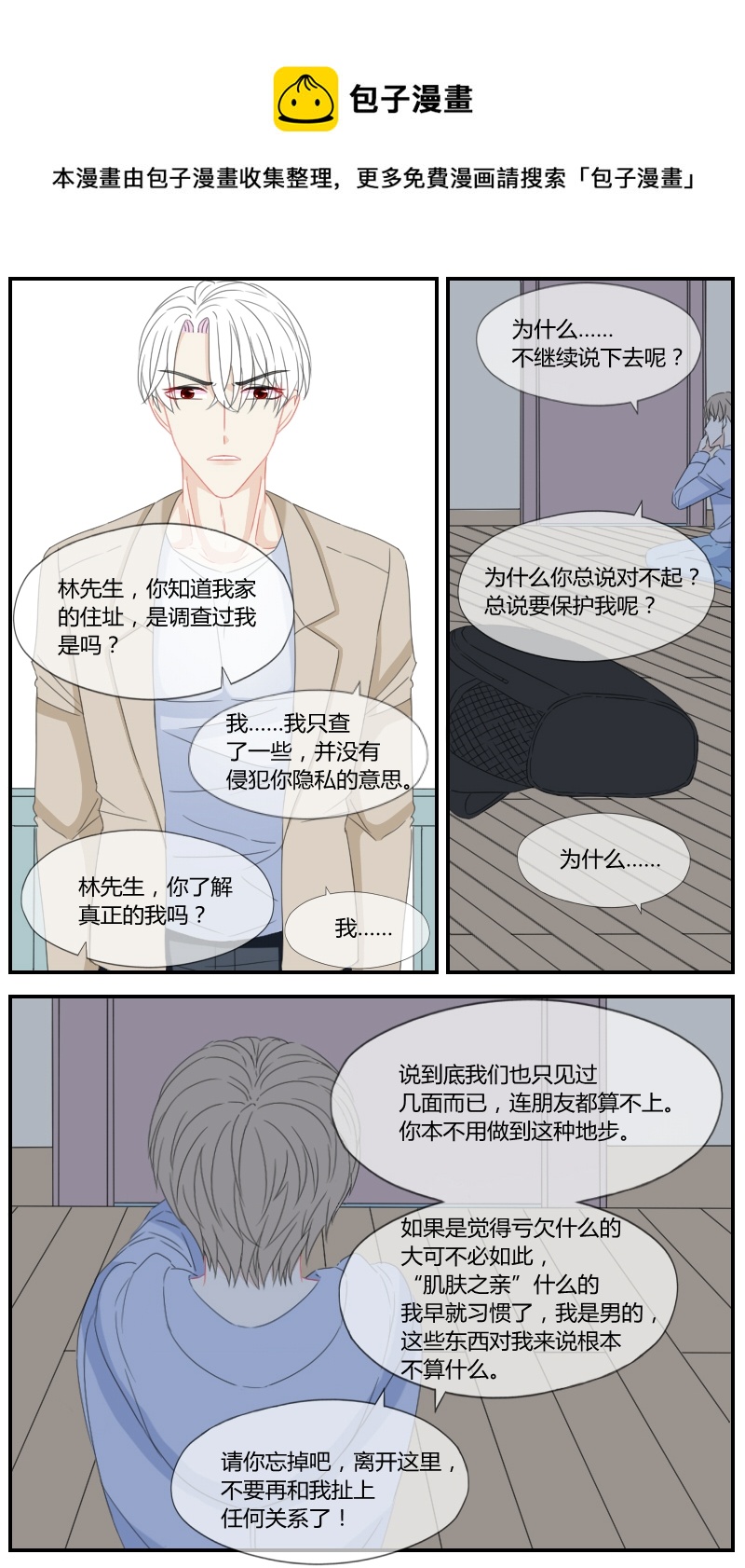 第四十三话-第41话