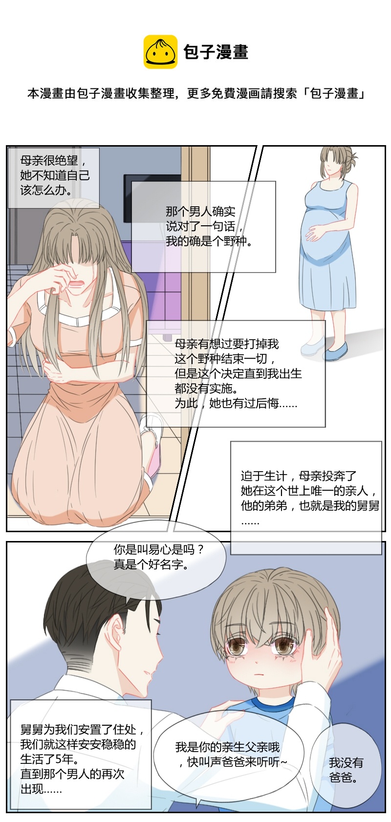 第四十三话-第41话