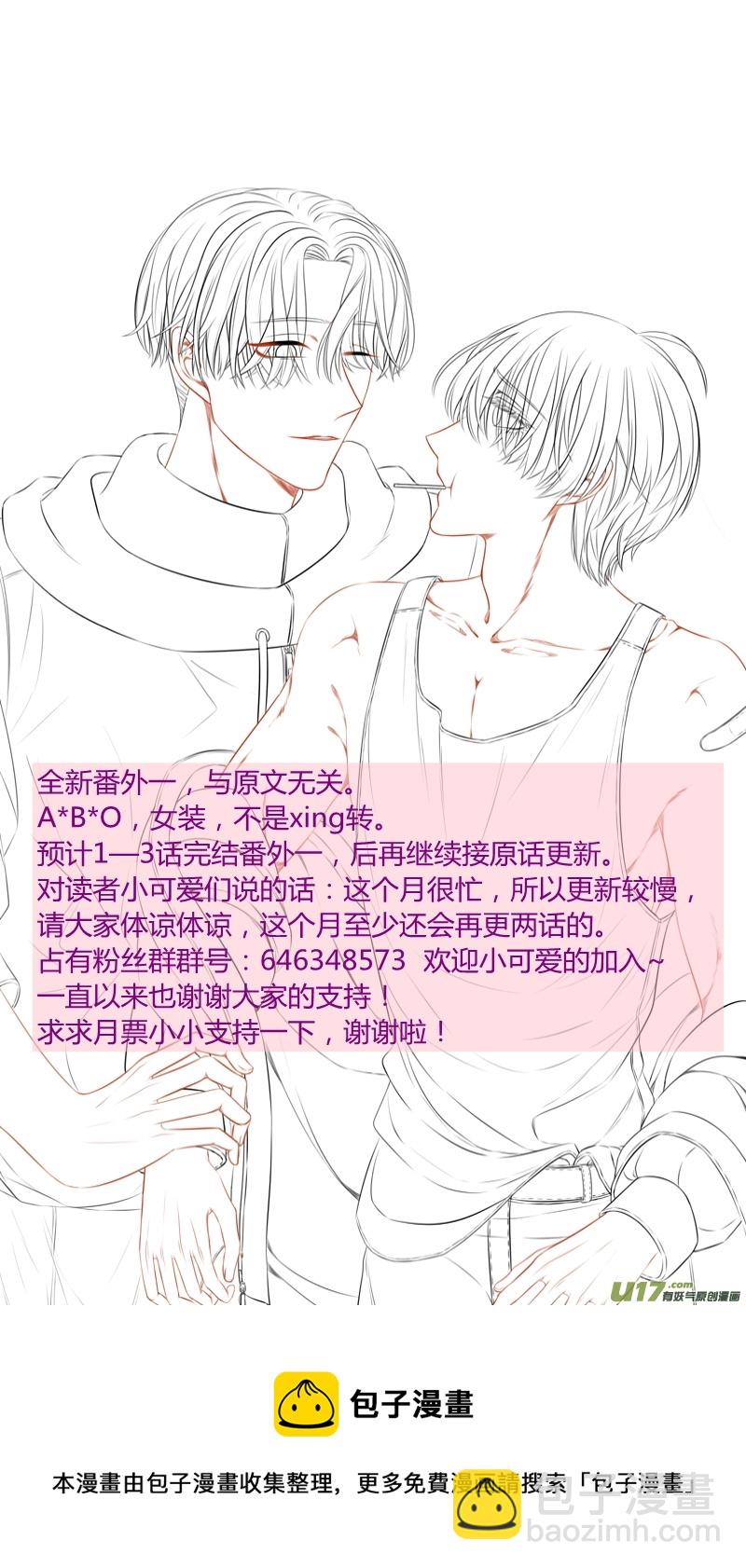 番外一01-第47话