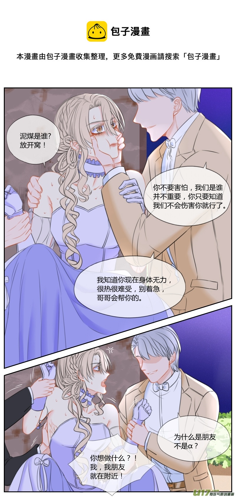 番外一03-第49话