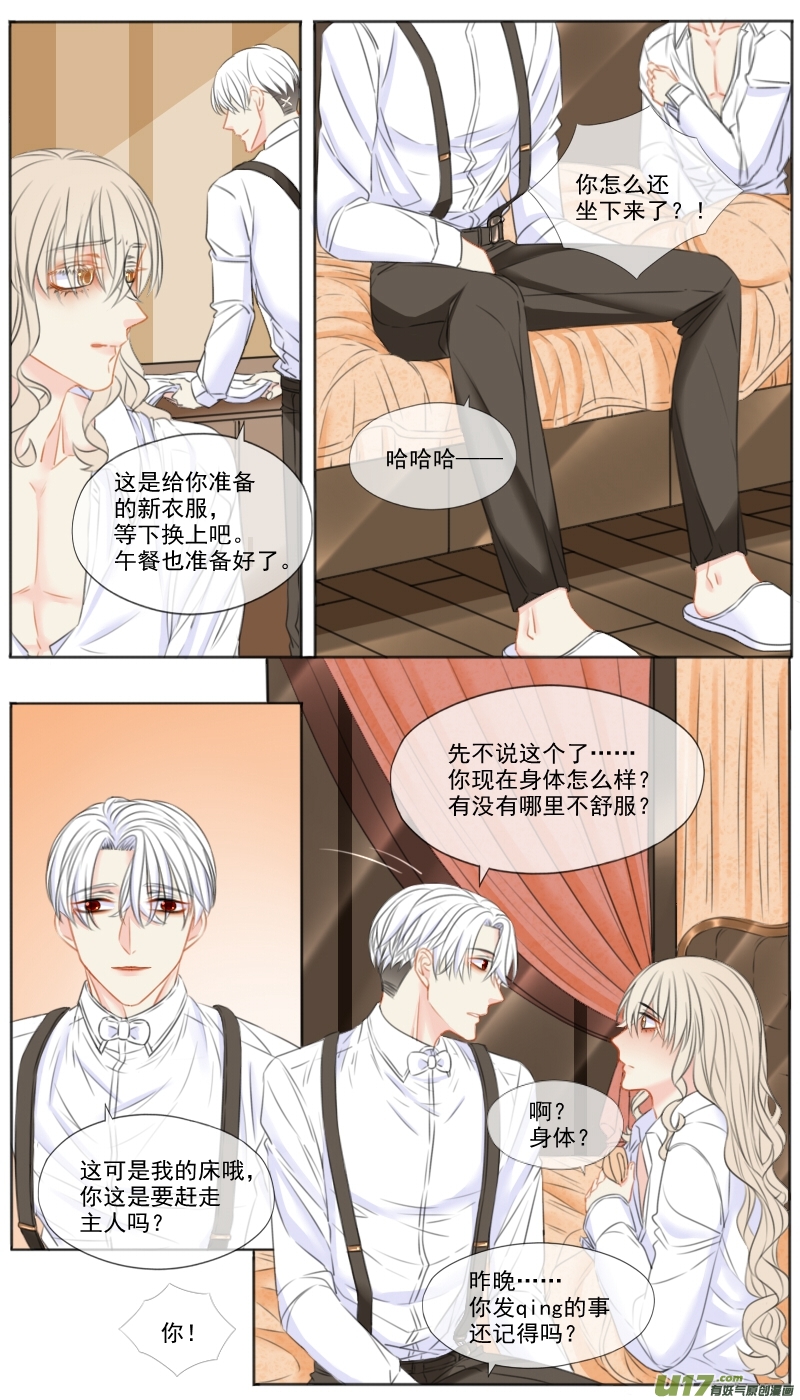 番外一05-第51话