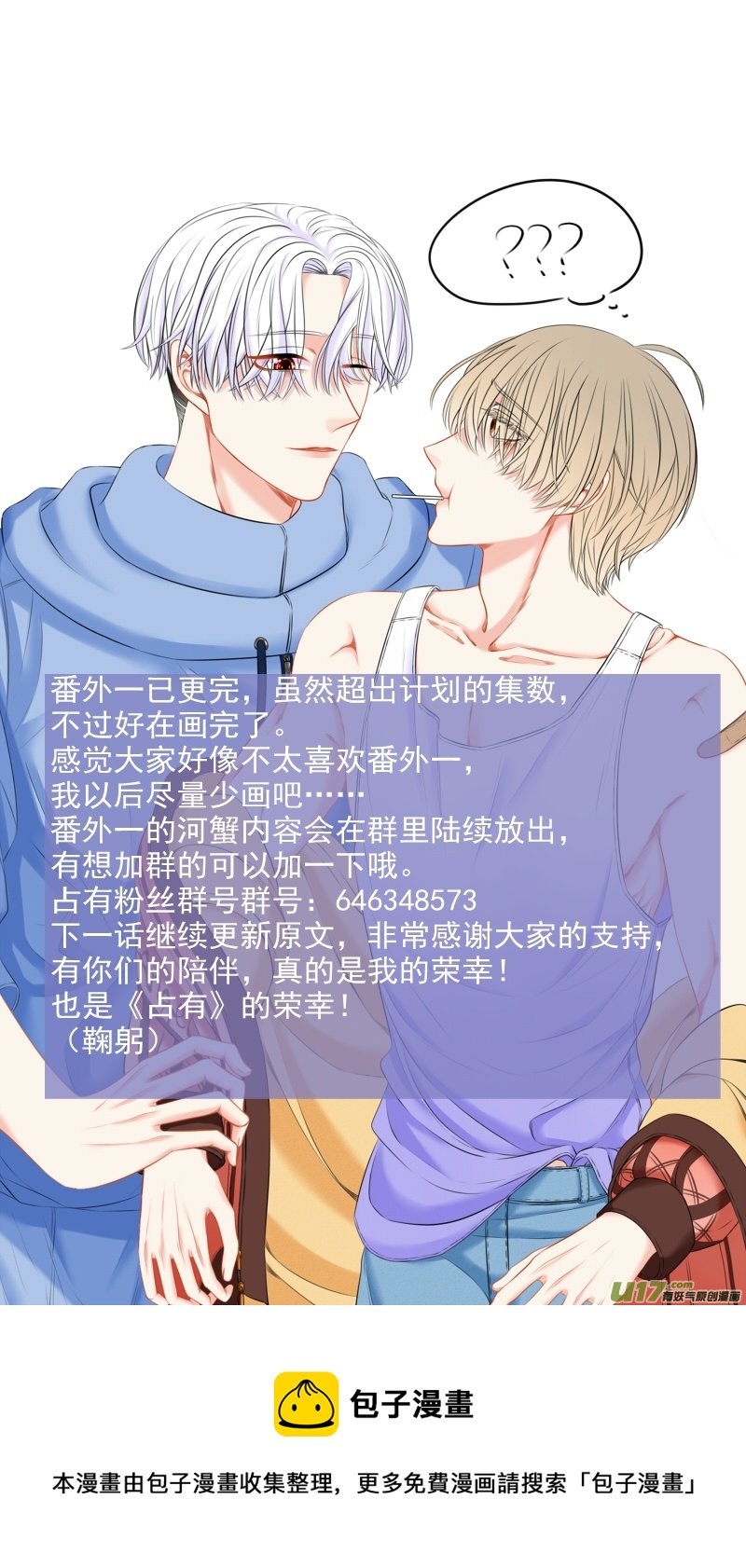 番外一05-第51话