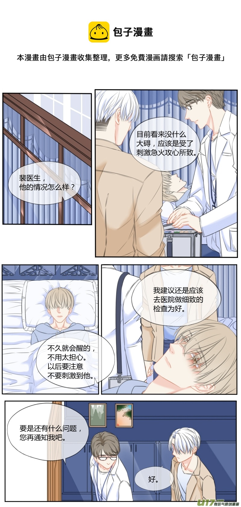 第五十话-第53话