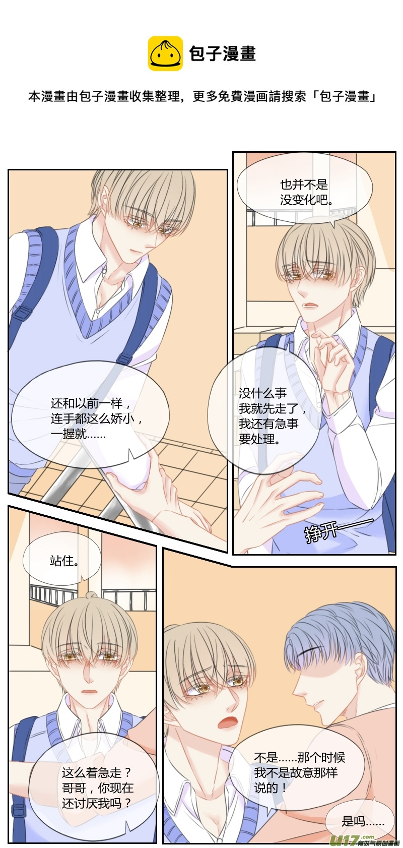 第五十四话-第57话