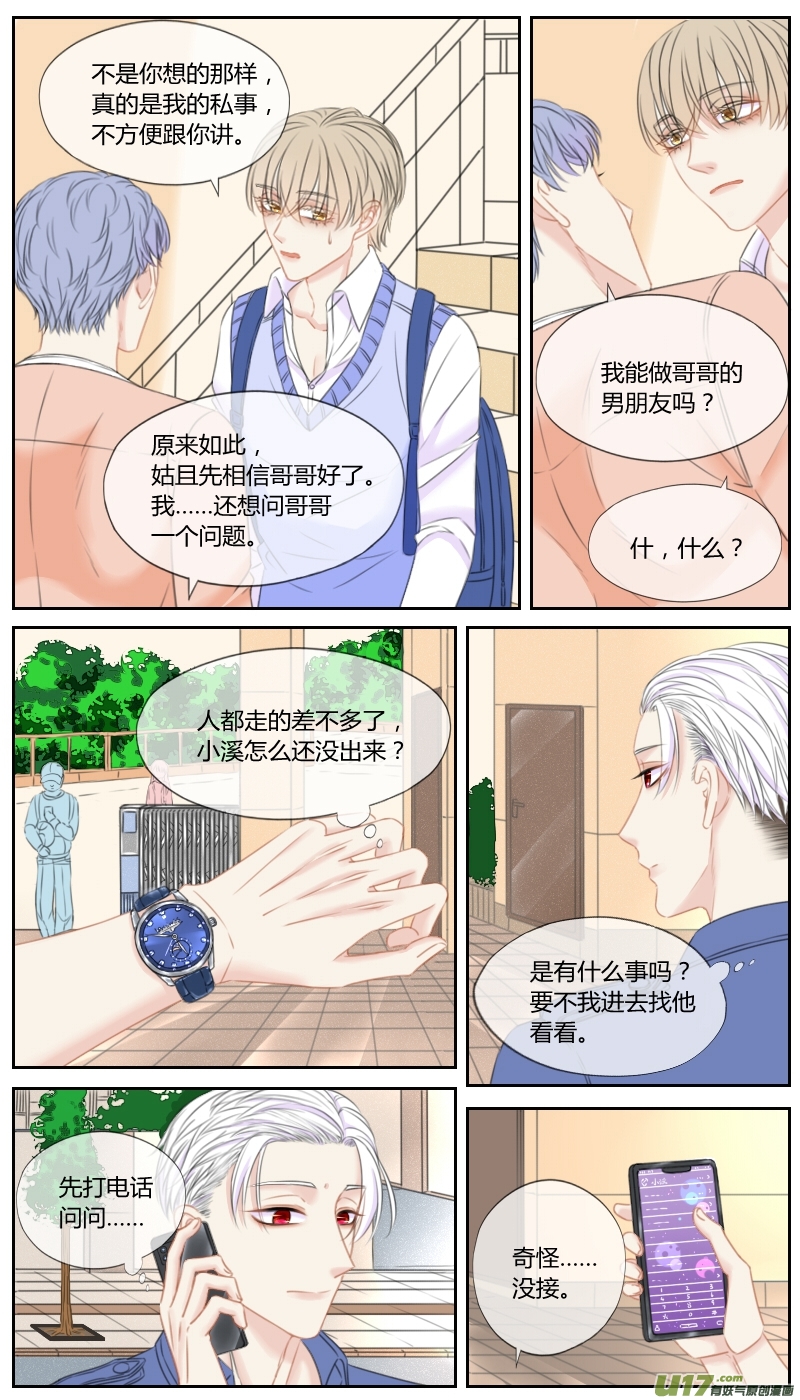 第五十四话-第57话