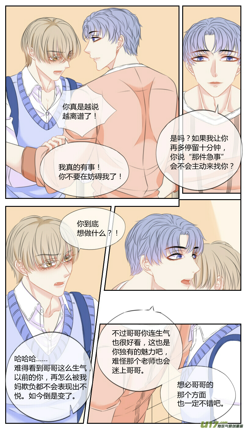 第五十四话-第57话