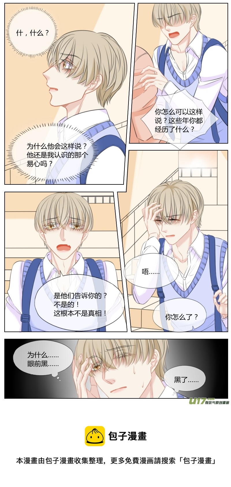 第五十四话-第57话