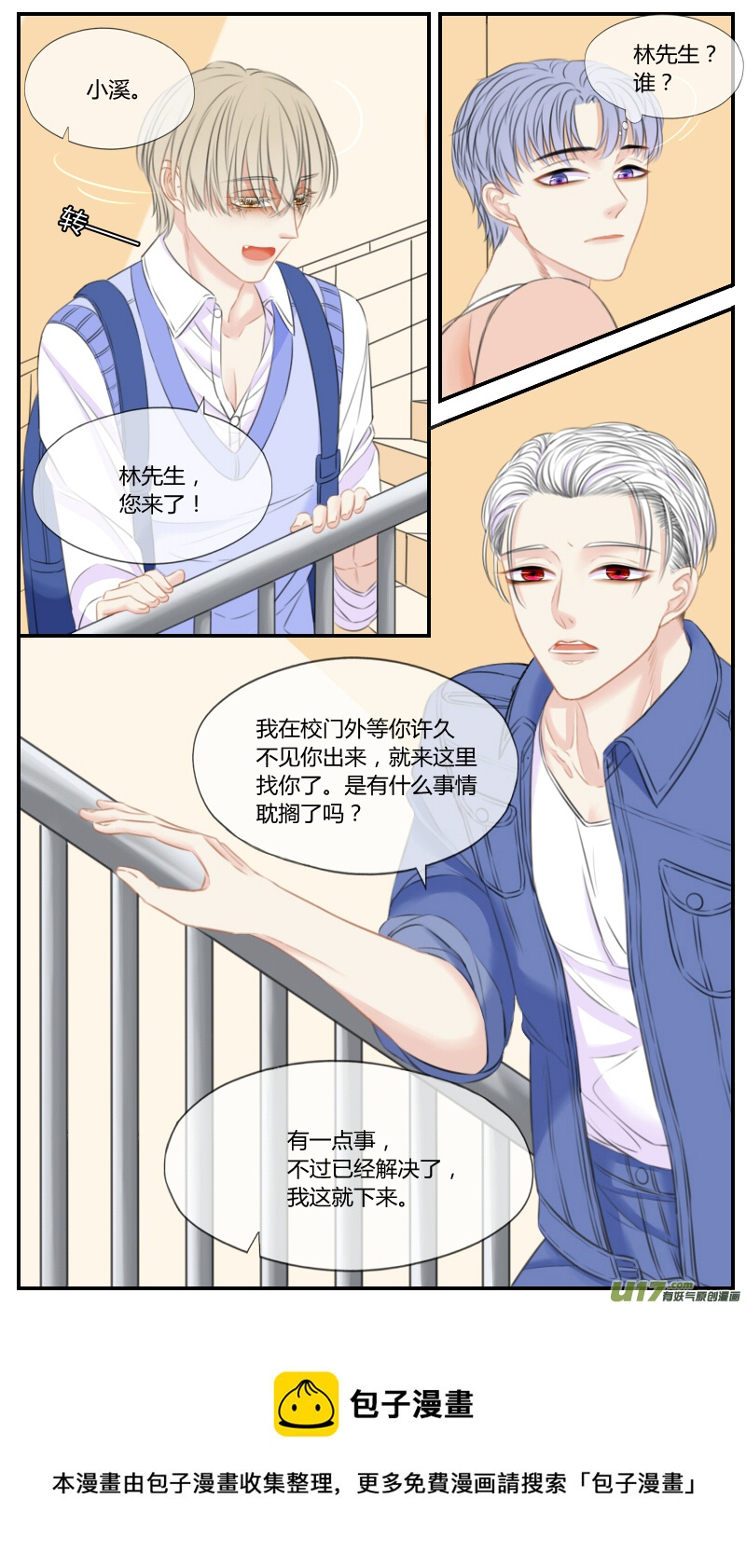 第五十四话-第57话