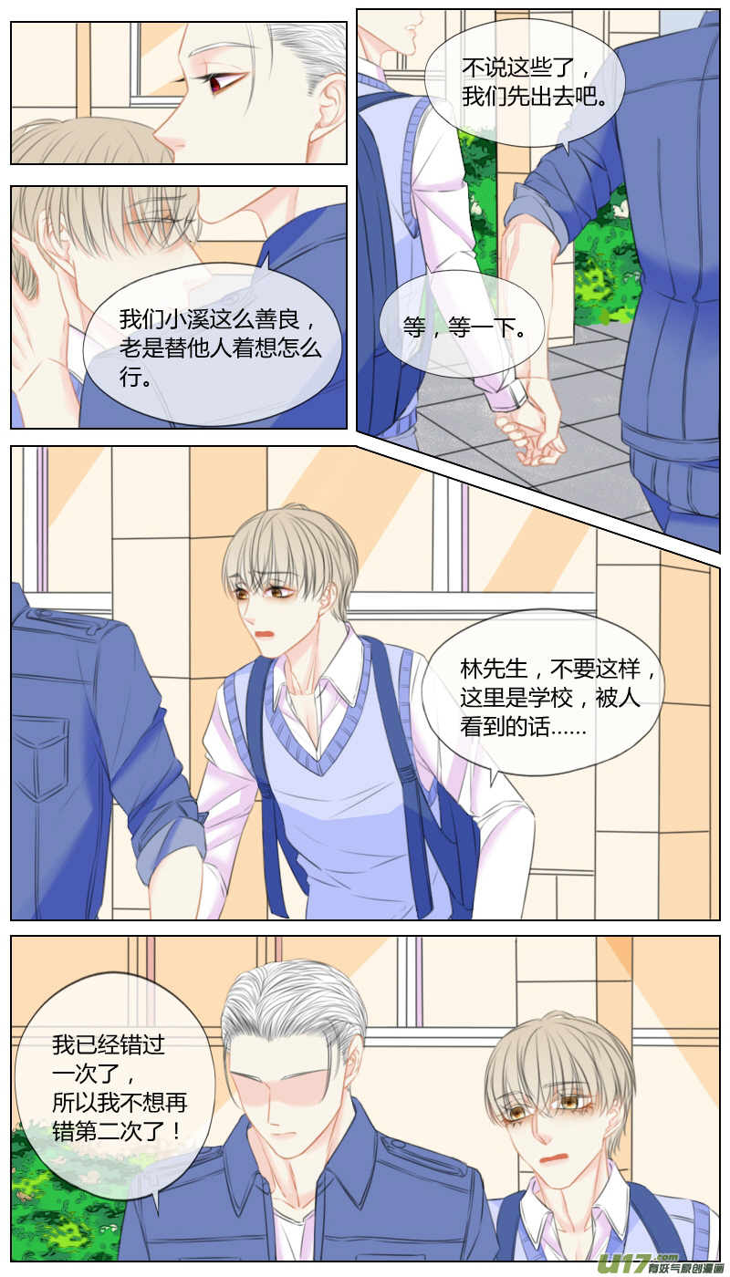 第五十六话-第59话