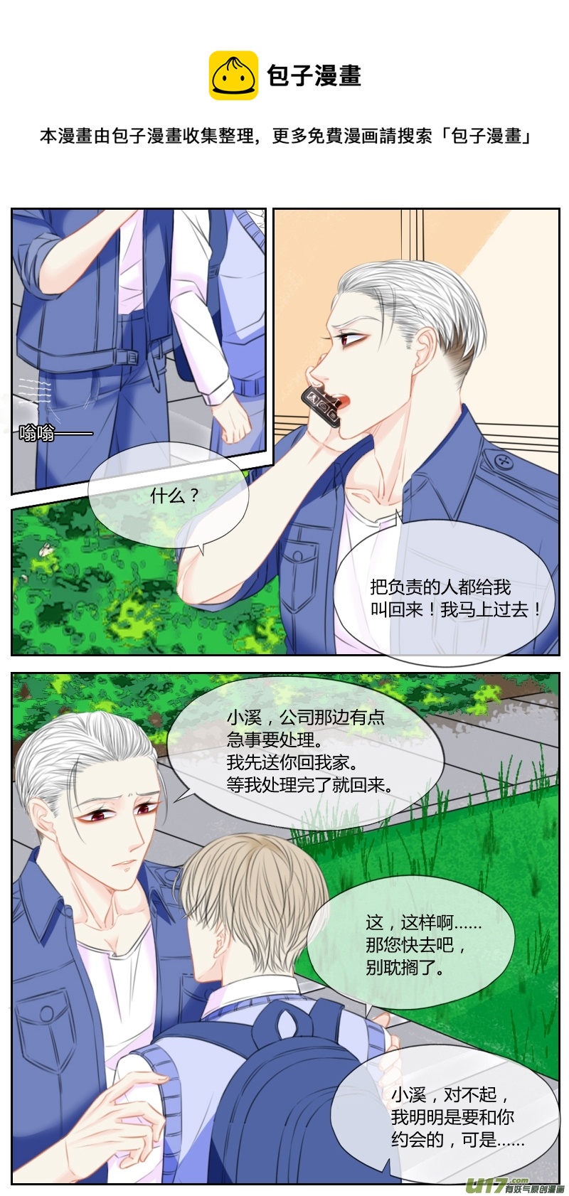 第五十六话-第59话