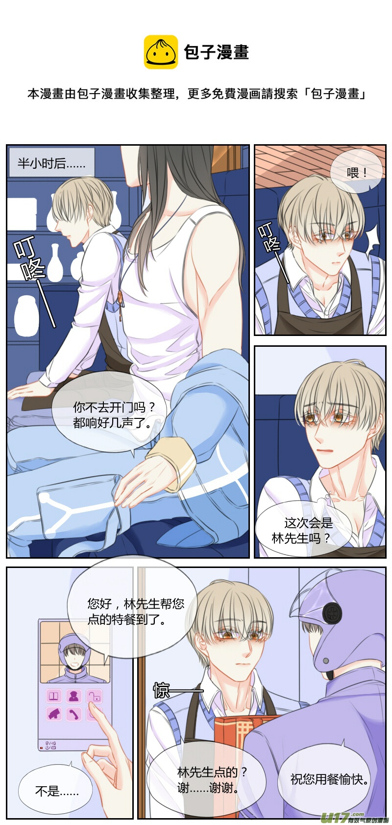 第五十八话-第61话