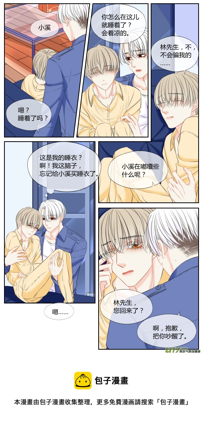 第五十八话-第61话