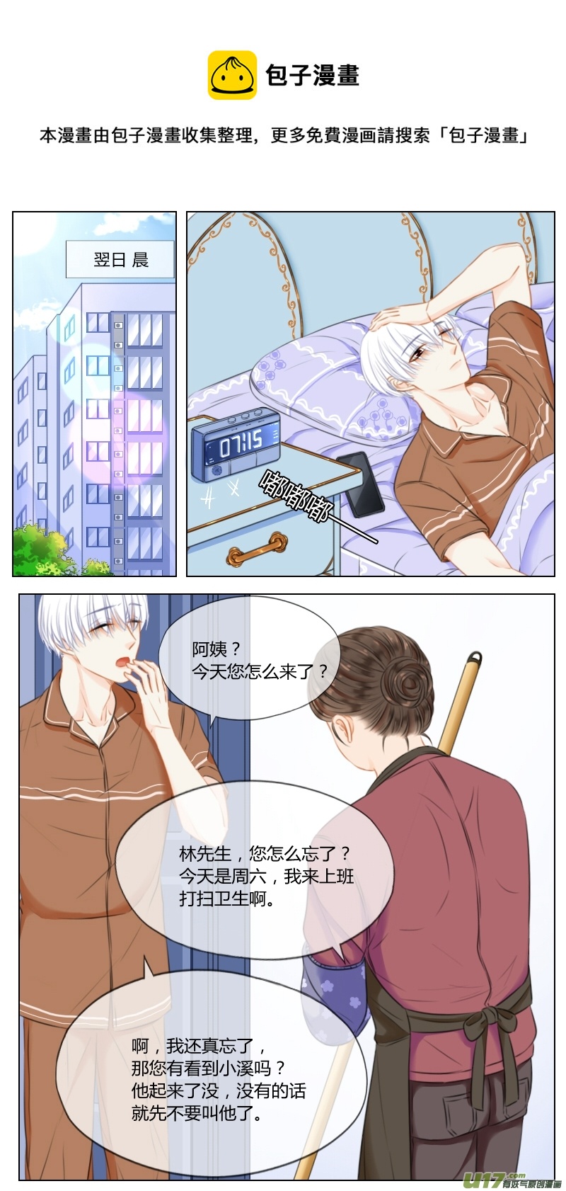 第六十话-第63话