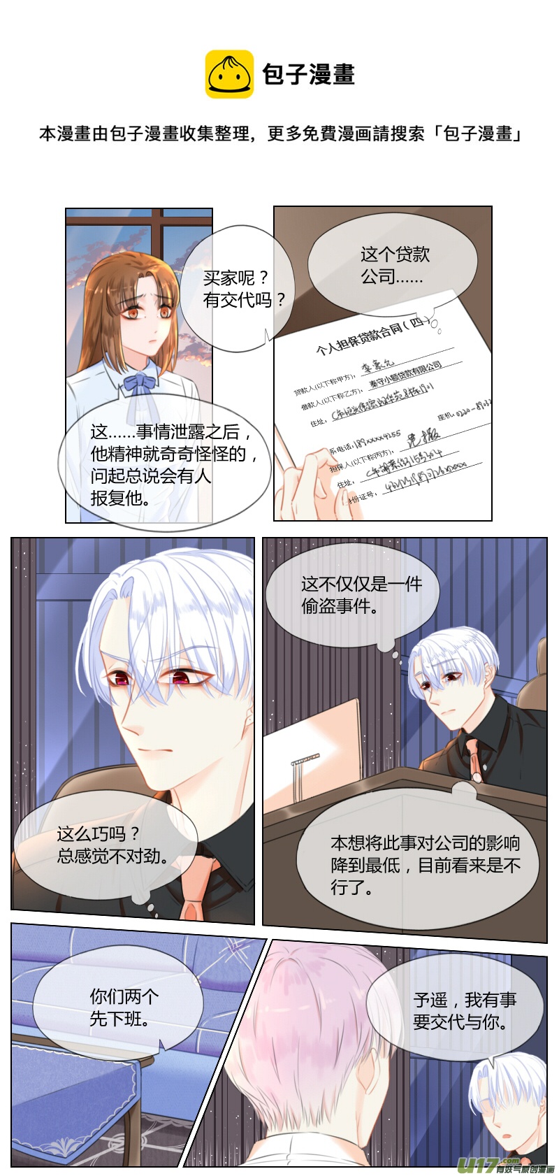 第六十话-第63话