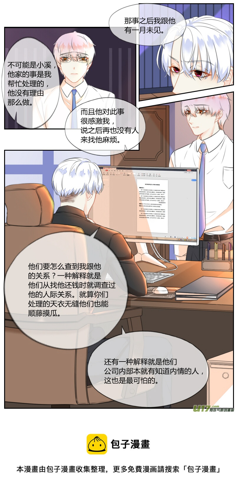 第六十话-第63话