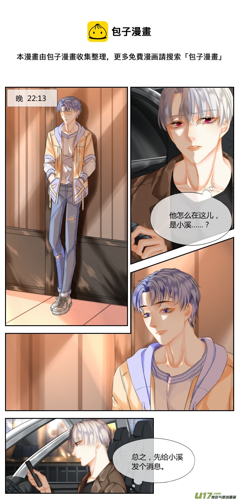 第六十二话-第65话