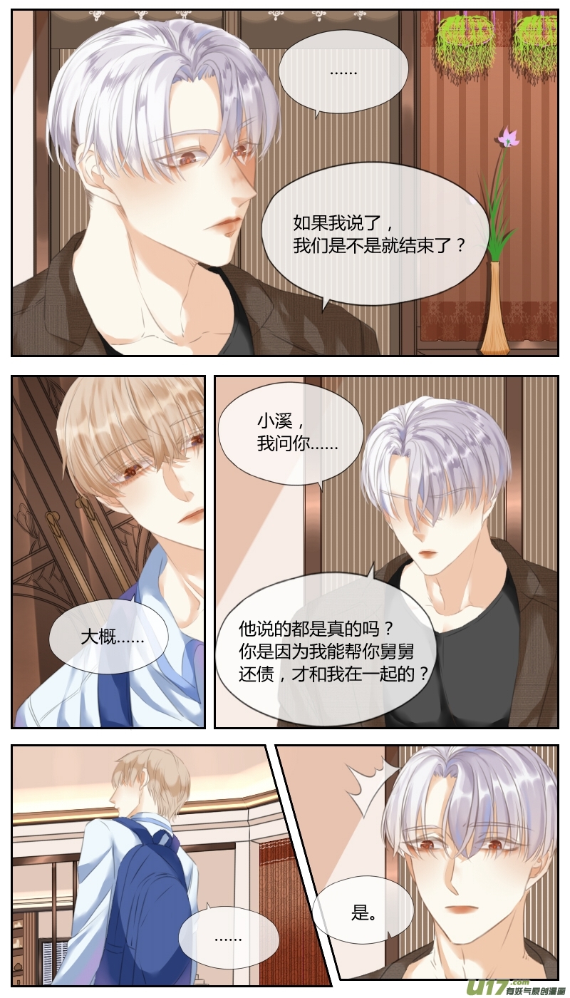 第六十四话-第67话