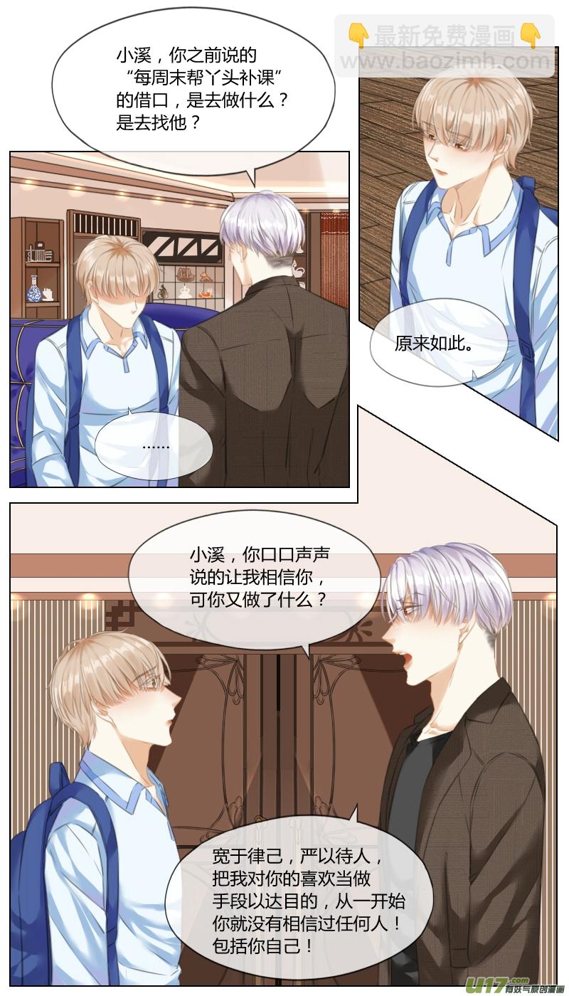 第六十四话-第67话