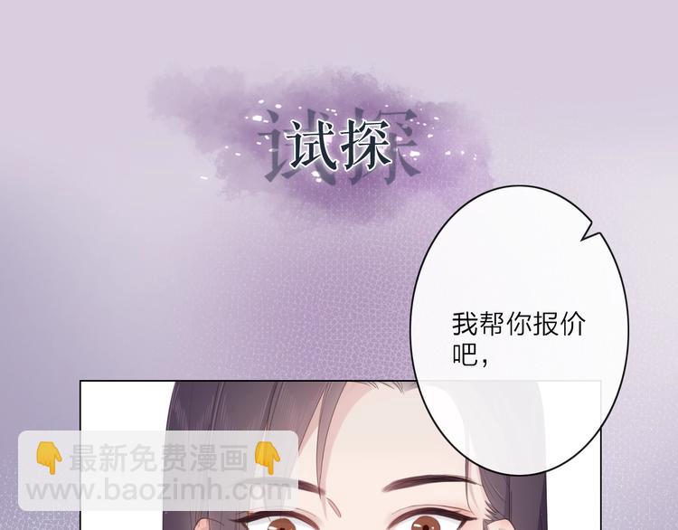 序章 成年人的交往法则-第1话