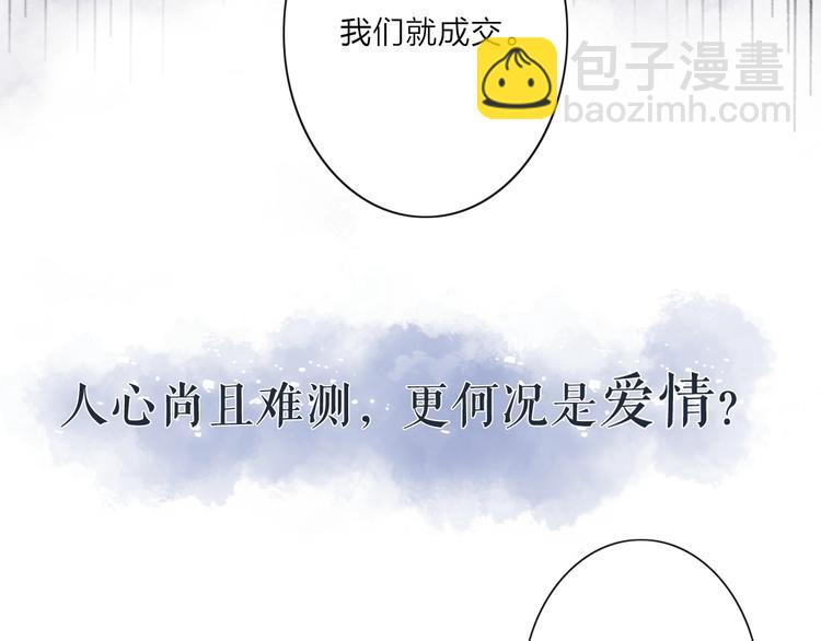 序章 成年人的交往法则-第1话