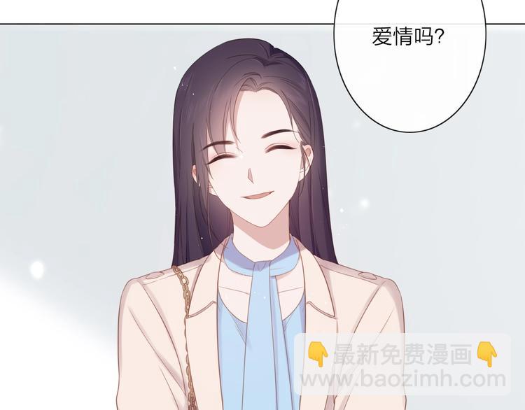 序章 成年人的交往法则-第1话