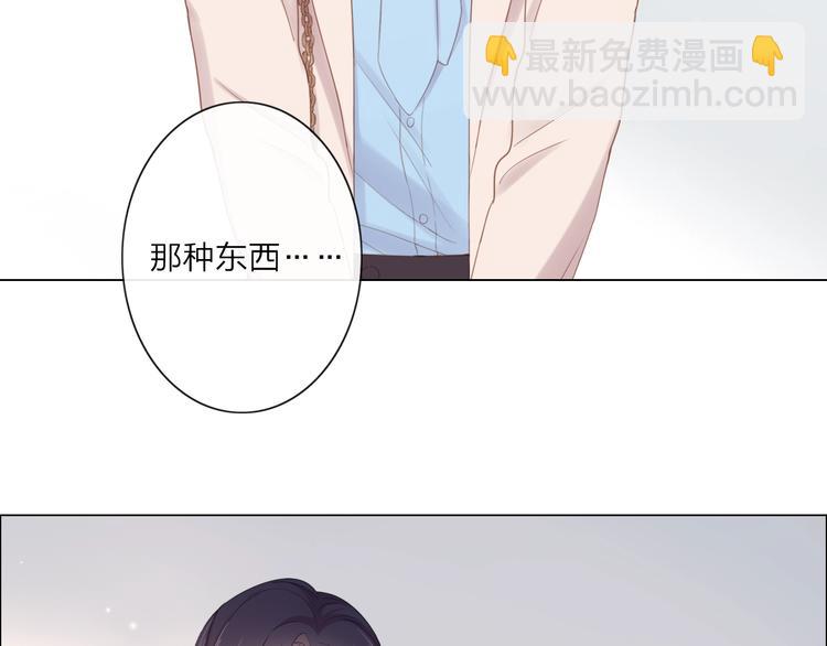 序章 成年人的交往法则-第1话