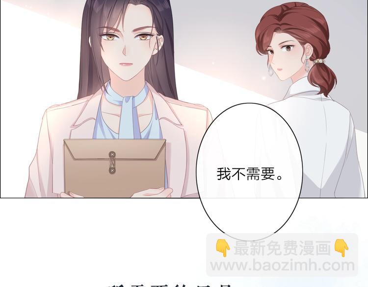 序章 成年人的交往法则-第1话