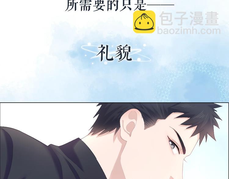 序章 成年人的交往法则-第1话