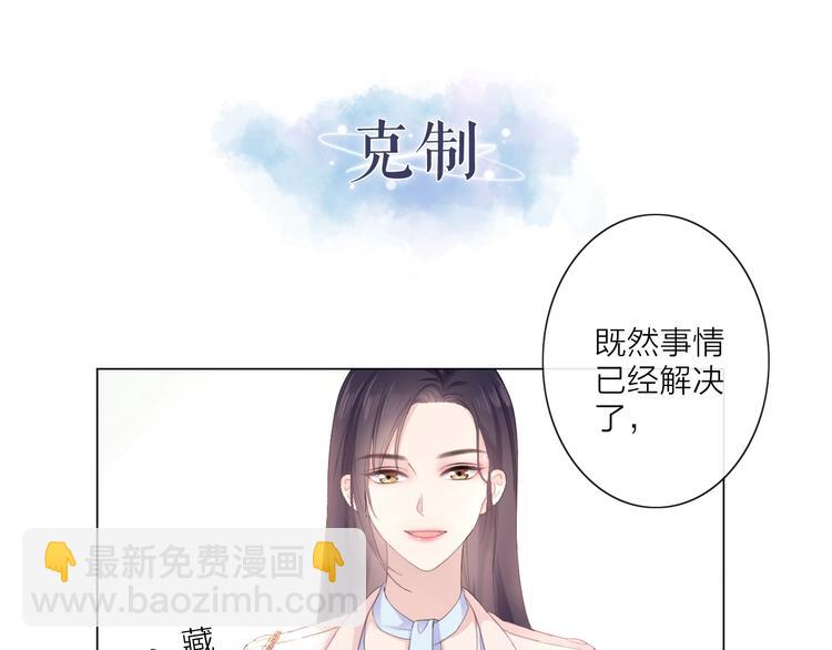 序章 成年人的交往法则-第1话