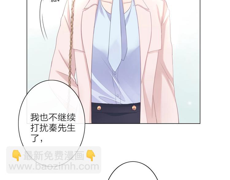 序章 成年人的交往法则-第1话