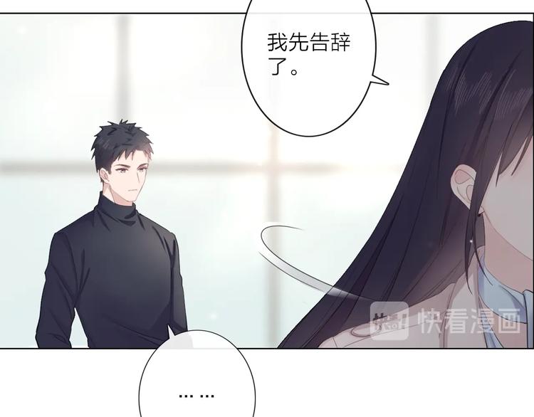 序章 成年人的交往法则-第1话